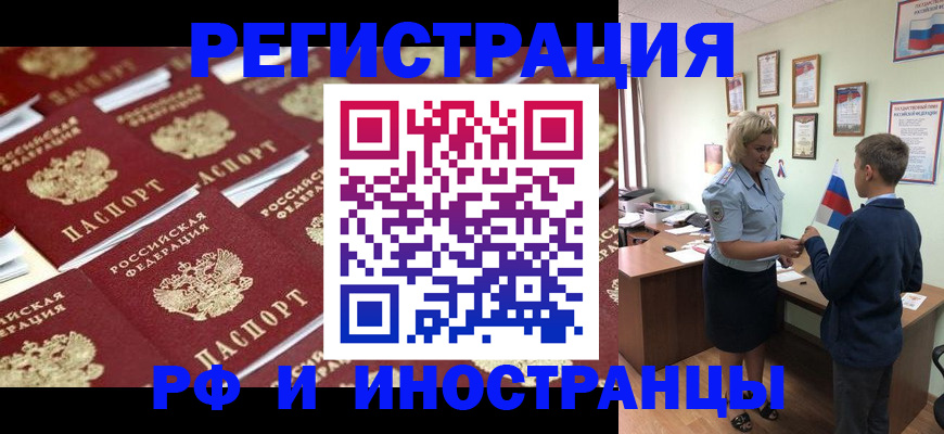 прописка от собственника в Кеми