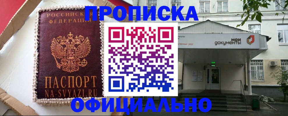 временная регистрация недорого в Кеми