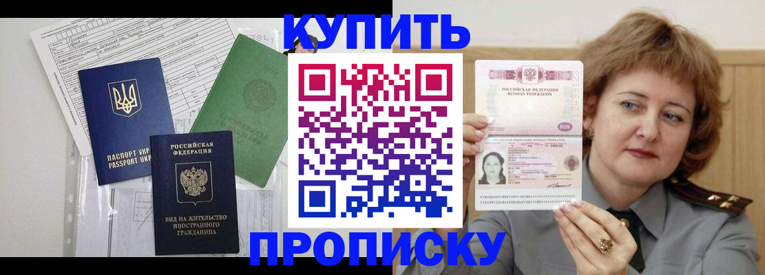 прописка для военкомата в Кеми