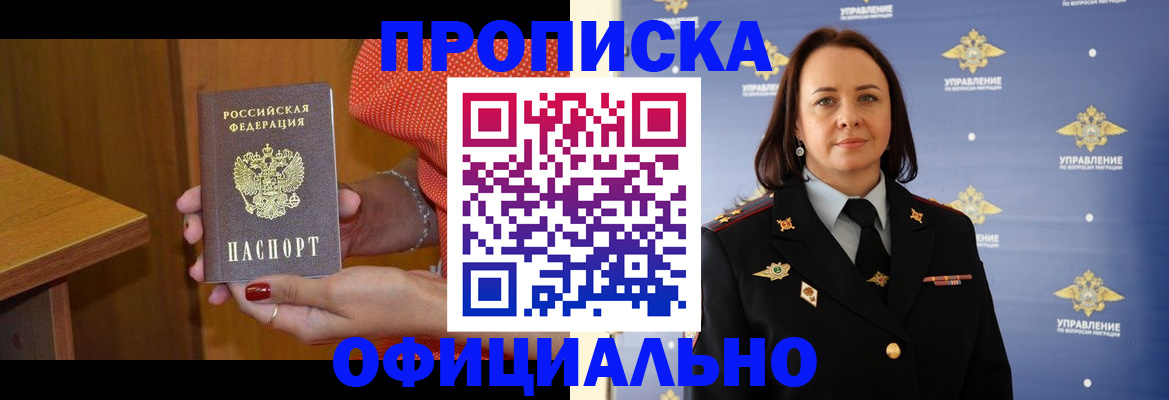 прописка для военкомата в Кеми