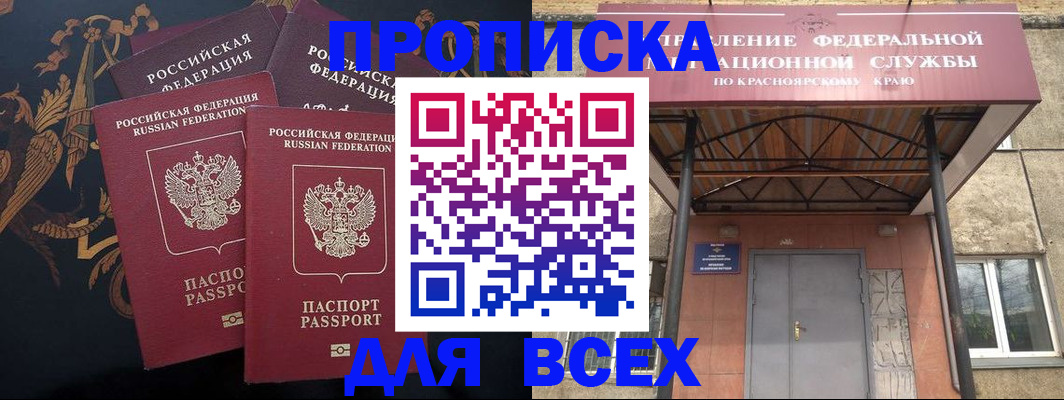 прописка регистрация в Кеми