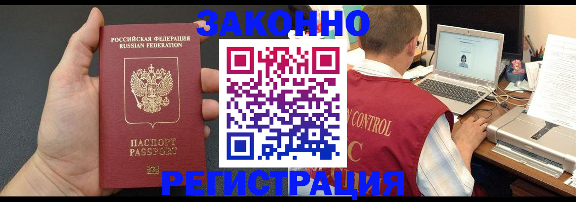 временная регистрация для школы в Кеми
